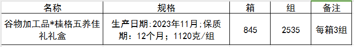 微信图片_20240422111014.png