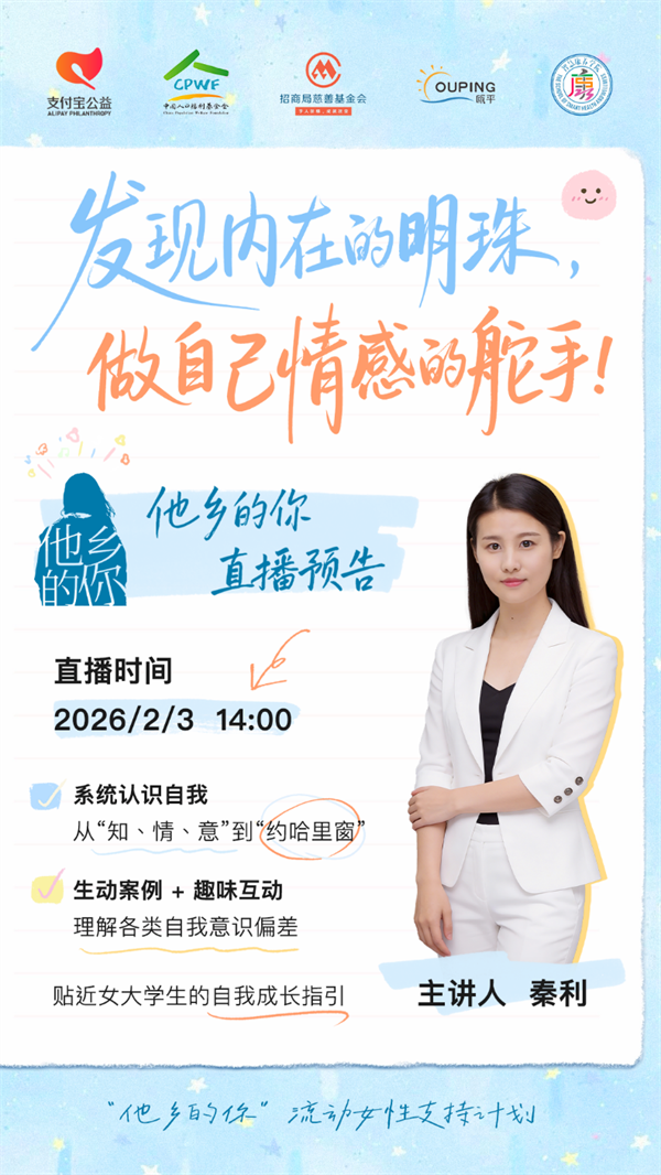 1769649993700069.png 海报 宣传.png