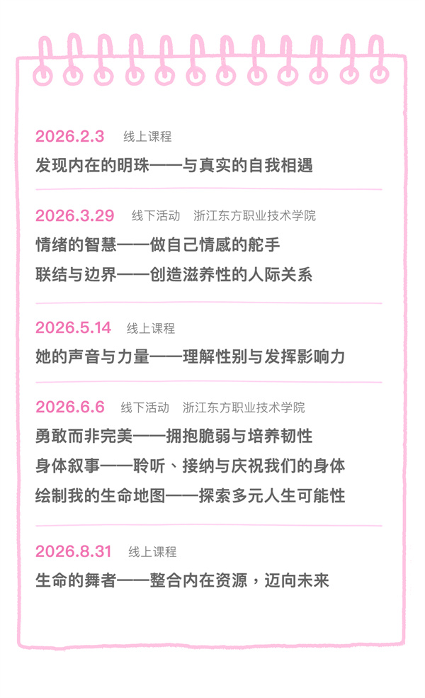 1769650024524401.jpg 课程表(不含腾讯会议).jpg