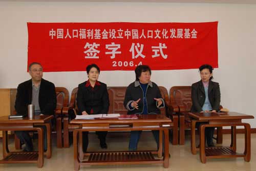 中华人口文化促进会_中国人口文化促进会成立专家委员会(2)