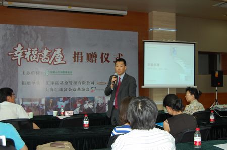 上海人口福利基金会_上海市人口福利基金会旭辉公益专项基金成立,首期捐赠(2)