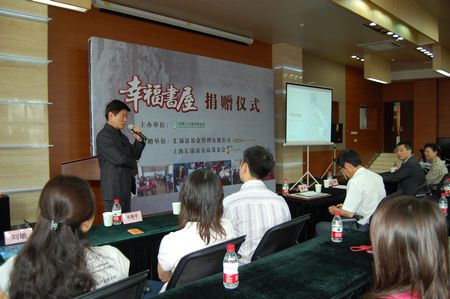 上海人口福利基金会_上海市人口福利基金会旭辉公益专项基金成立,首期捐赠(2)