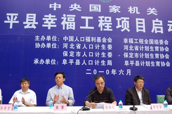 人口福利基金_中国人口福利基金会(2)
