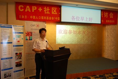 人口基金会_中国人口福利基金会(3)