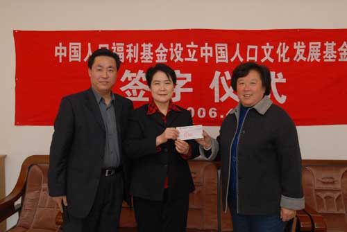 中国人口基金会网站_中国人口福利基金会 补充资料