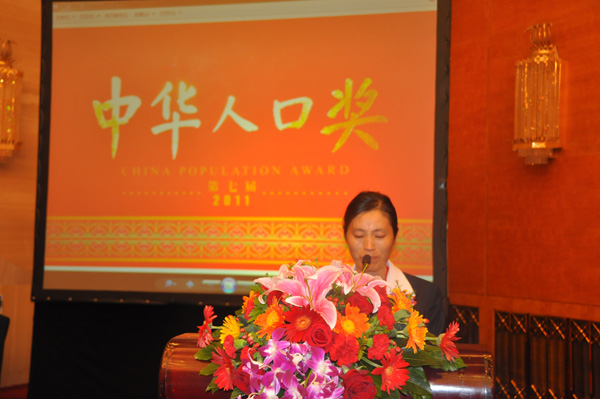 中华人口奖_中华人口奖 中国人口福利基金会 -中华人口奖(2)