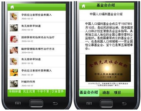 人口福利基金会网站_中国婚恋状况调查 七成女性要伴侣收入多己一倍