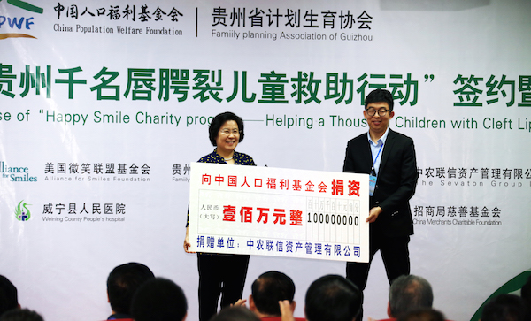 中农联信资产管理有限公司向中国人口福利基金会捐赠100万元。（何欢 摄）.JPG