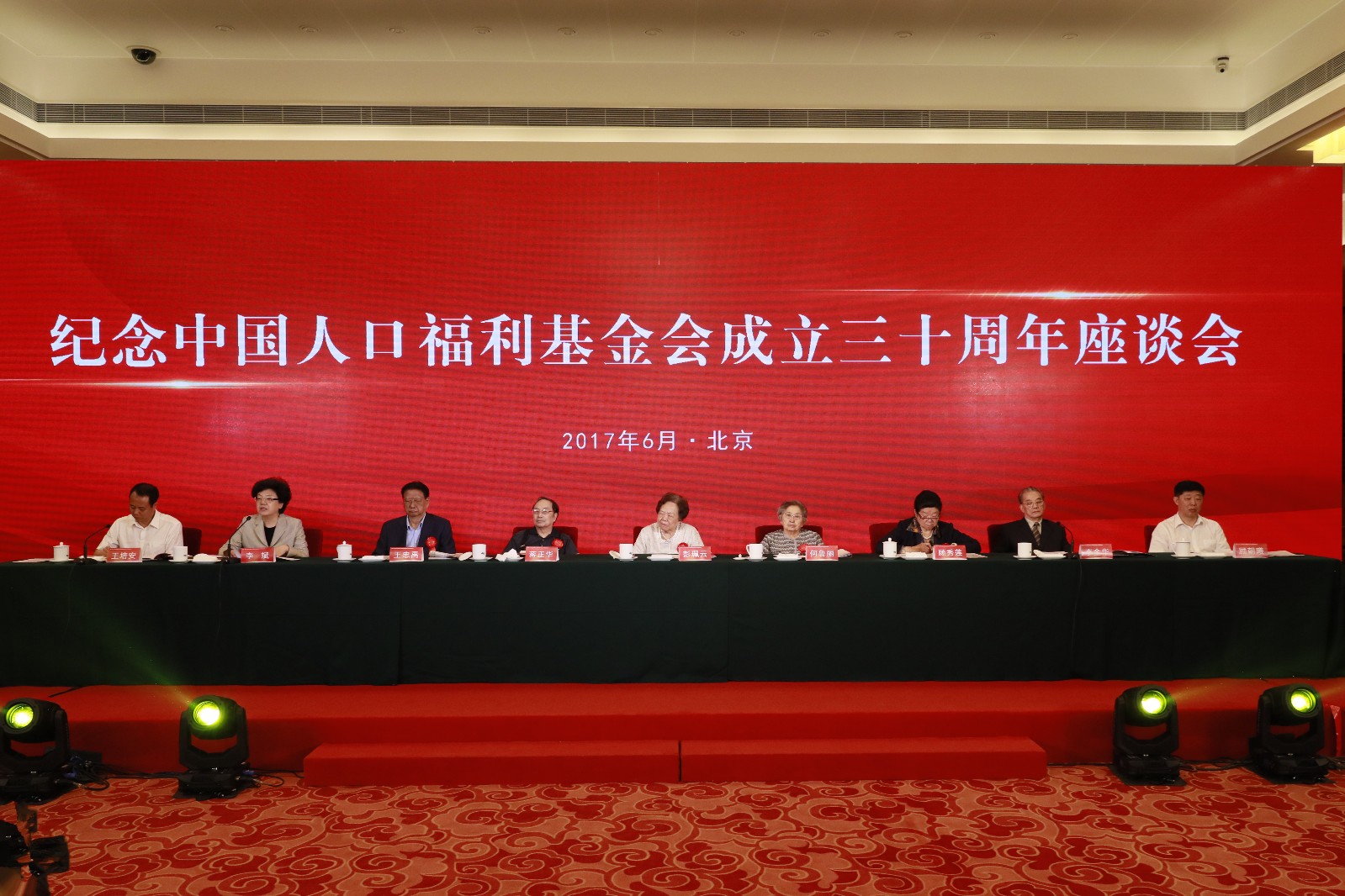 中国人口福利基金会 骗_大诚设计 中国人口福利基金会活动宣传设计