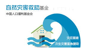 中国人口福利基金会_计划生育特殊家庭养老模式探索试点单位落户钟楼区天福