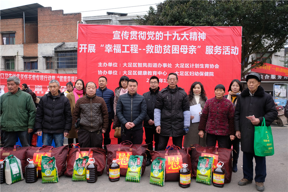 重庆人口福利基金会_中国人口福利基金会赵炳礼理事长主持会议-中国人口新闻(2)