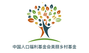 中国人口福利基金会官网_中国人口报官网