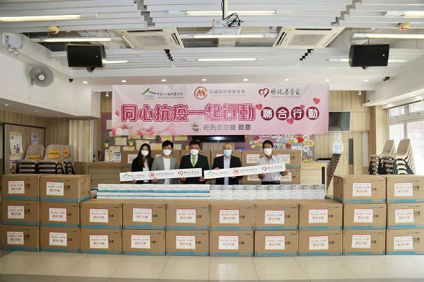 向香港社会机构捐赠援助物资 (2) - 600.jpg