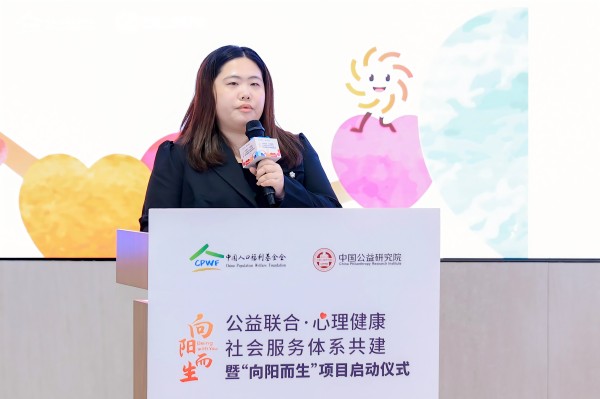 4.中国人口福利基金会项目官员杨端进行项目介绍(小).jpg