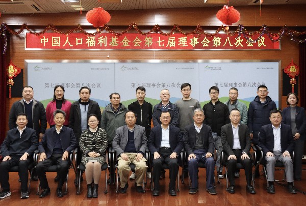 第七届理事会理事、监事_副本.jpg