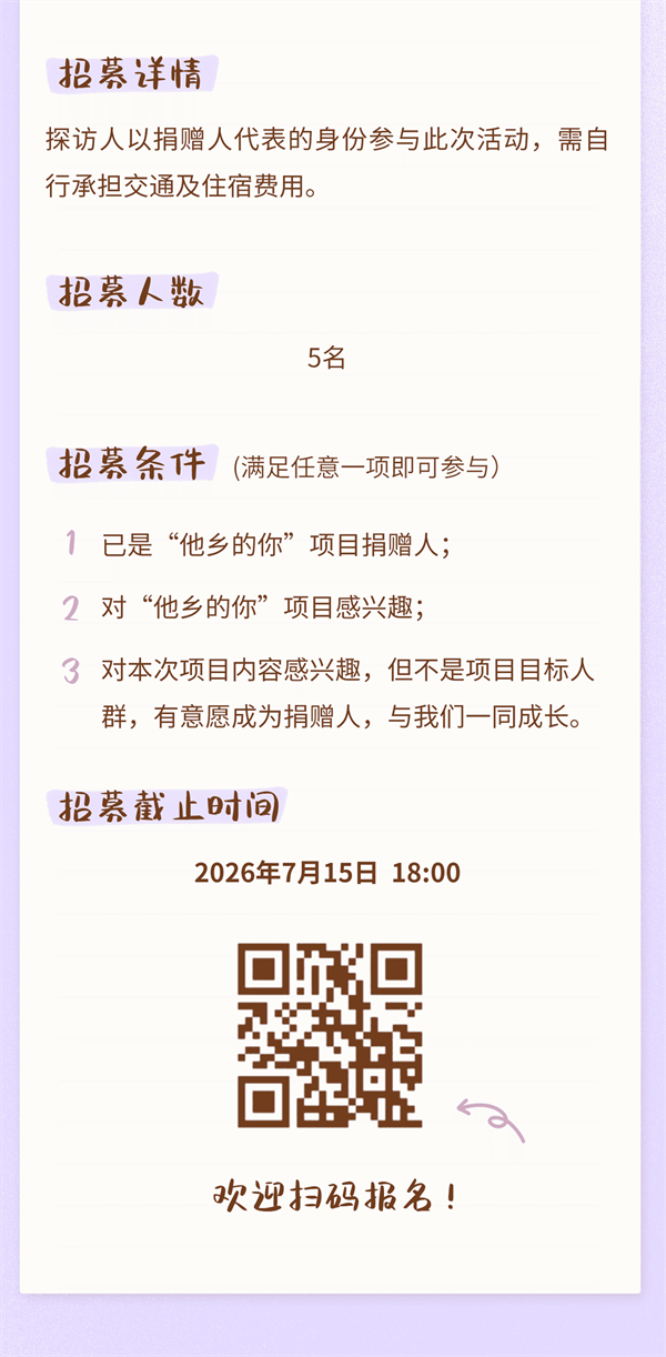 探访4_03.png