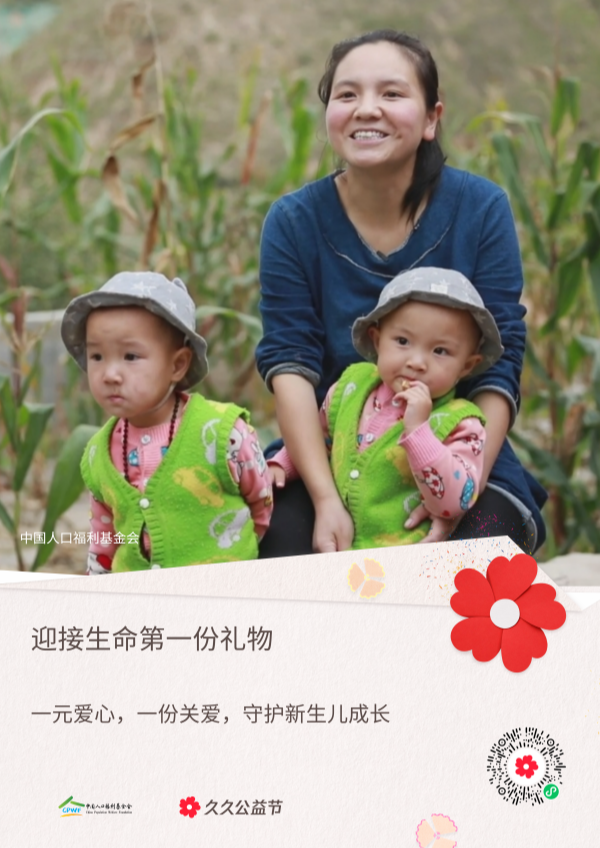 迎接生命第一份礼物_海报_上传.png