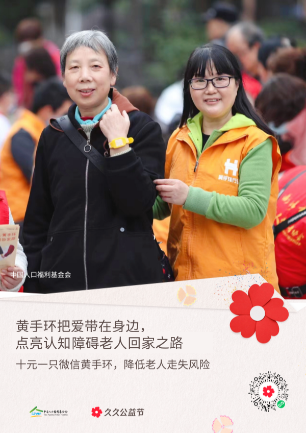 黄手环-1_海报_修改_上传.png