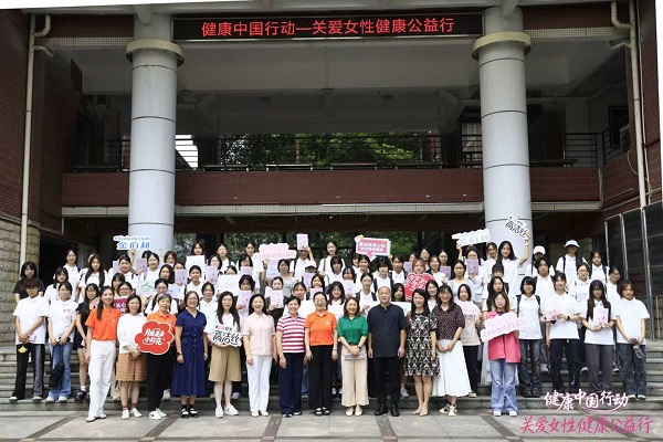 1790061311642465.jpg 关爱女性健康公益行活动走进高校.jpg