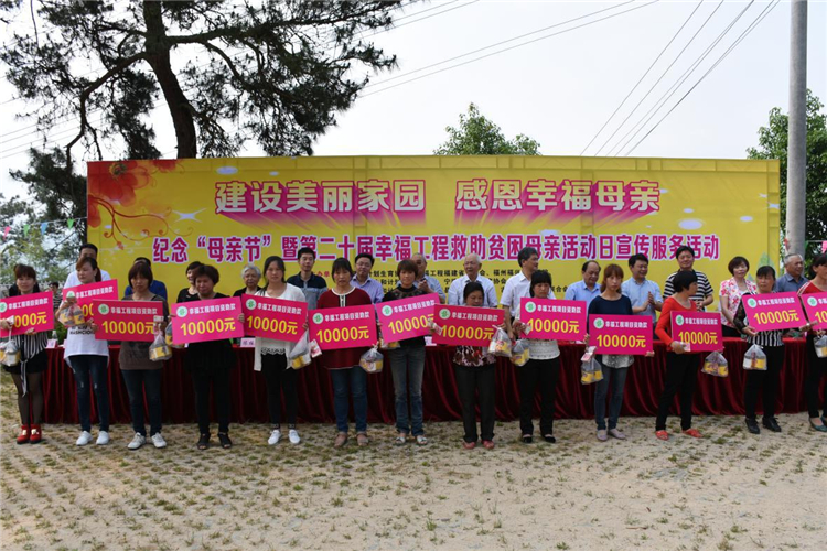与会领导为15位计生贫困母亲发放幸福工程项目款.jpg