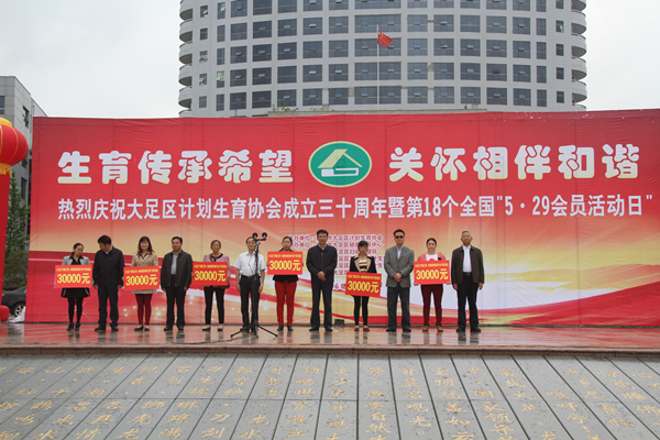 重庆市计生协会会长陈万志（左六）、大足区区委副书记周伟（右五）、区人大副主任陈仲伦（左四）、区政府副区长王志（右三）、区政协副主席骆华（左二）、区计生协会会长刘书勇（右一）为幸福工程受助母亲代表发放项目资金-1_副本.jpg