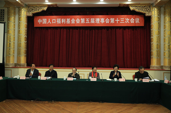 2蒋正华、顾秀莲、王忠禹、李斌、王培安、赵炳礼在主席台就坐_副本.jpg