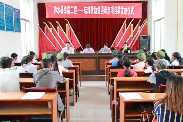 泸水市幸福工程.救助贫困母亲项目款发放仪式_副本.jpg