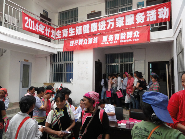 怒江州计生协开展生殖健康进万家义诊活_副本.jpg