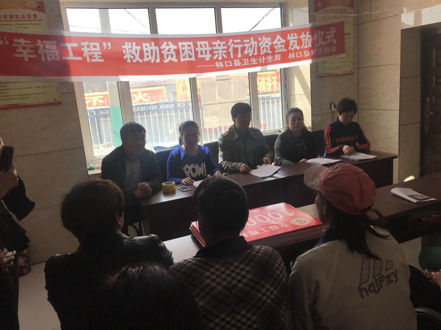 龙江省林口县幸福工程资金发放仪式.jpg