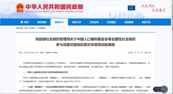 通报新闻图片.jpg