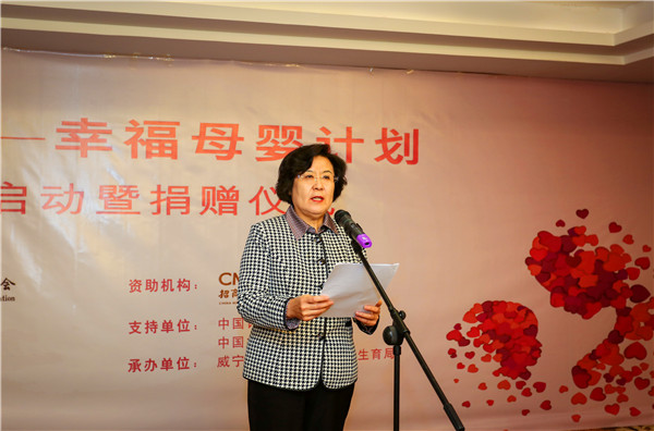 4 中国人口福利基金会郝林娜理事长讲话。（何欢 摄）.JPG