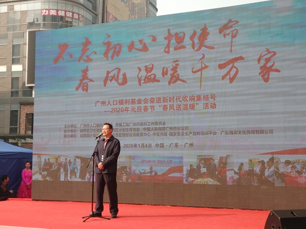 图5、越秀区卫生健康局黄甫初局长讲话.jpg