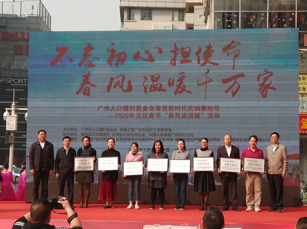 图6、周端华副主任、段建华理事长与越秀区常委颜强为2019年幸福工程募捐活动中的“优秀贡献奖”单位颁奖.jpg