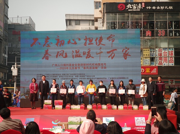 图9、广州市人口福利基金会及相关单位领导为“阳光女孩”颁发慰问金及慰问品.jpg