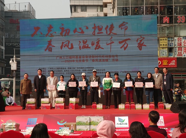 图8、广州市人口福利基金会及相关单位领导为计生特殊困难家庭重疾“安康母亲”、计生特殊困难失独家庭“康乃馨妈妈”颁发慰问金及慰问品.jpg