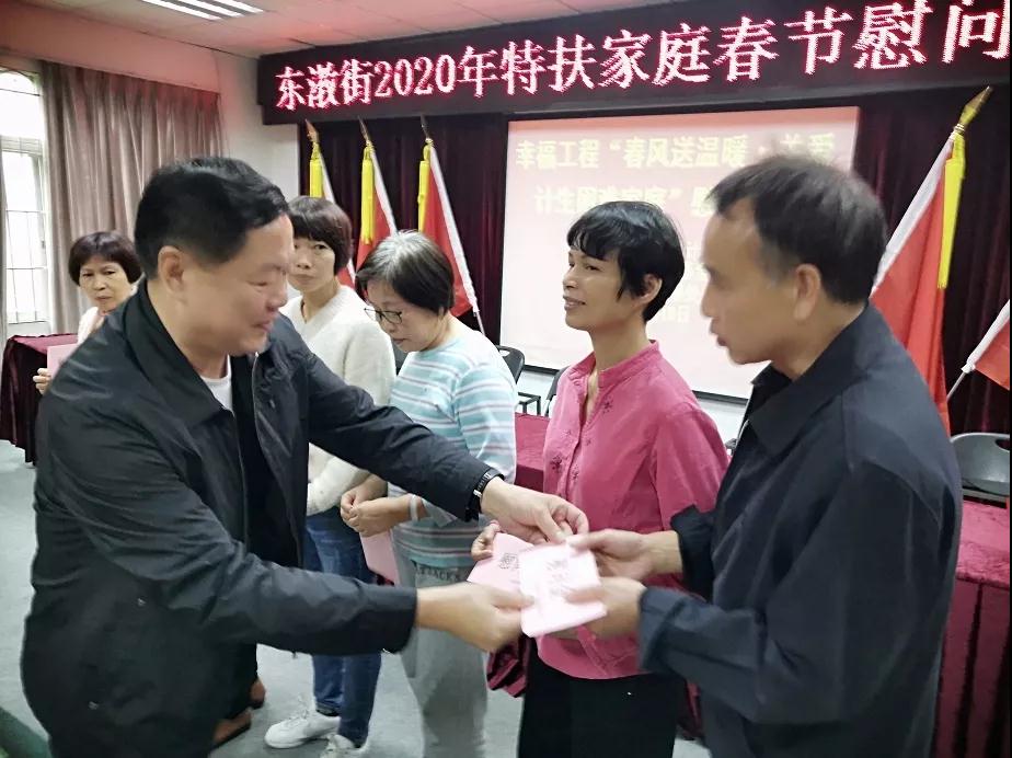 荔湾1发放慰问金.jpg