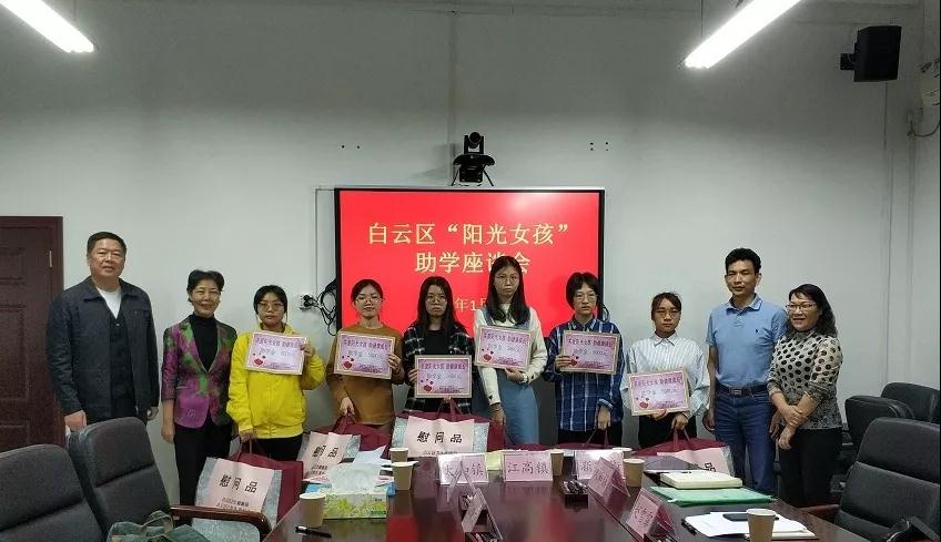 白云1合照.jpg