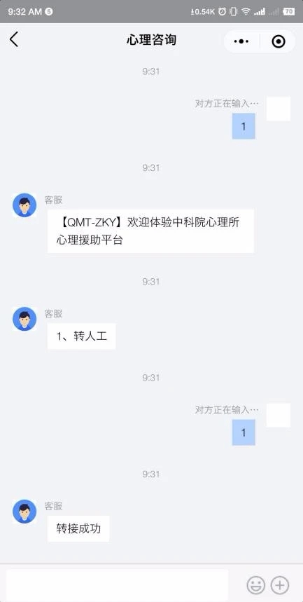 11. Step3 开始咨询.jpg