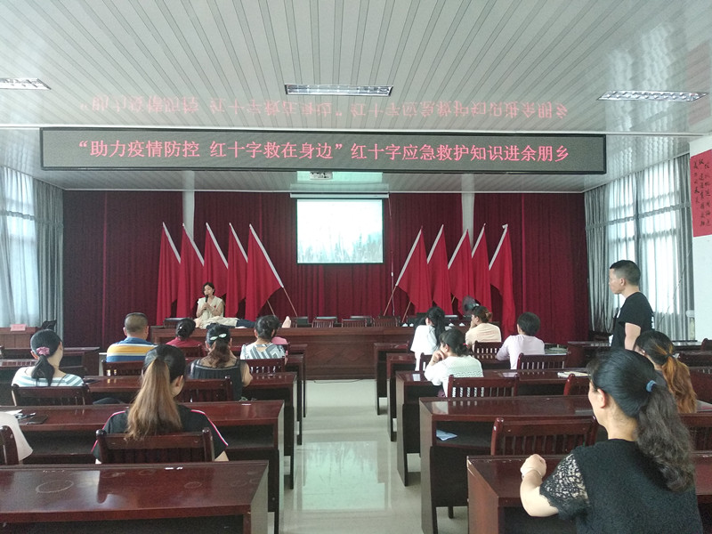 红十字会应急救护知识讲解_副本.jpg