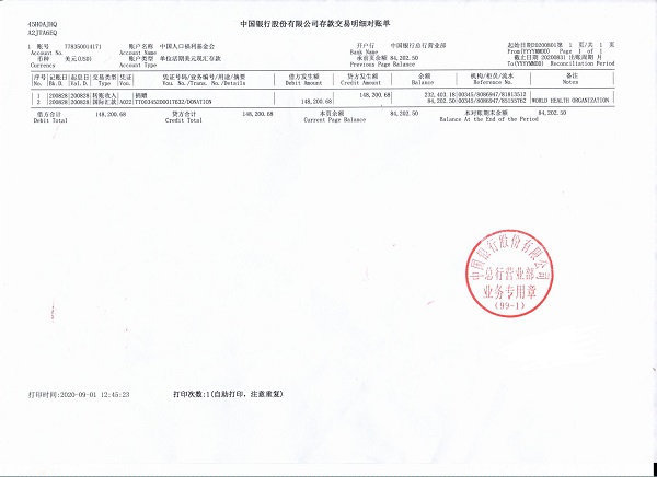 中国银行股份有限公司存款交易明细对账单-600.jpg