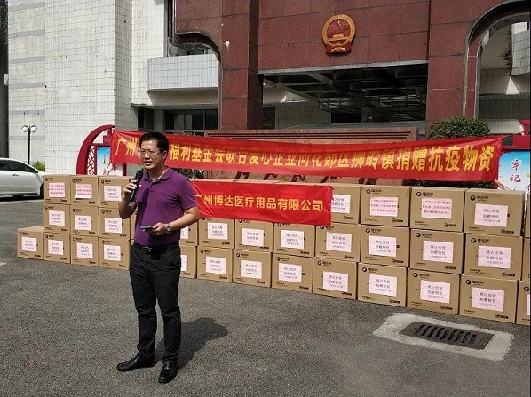 5爱心企业发言.jpg