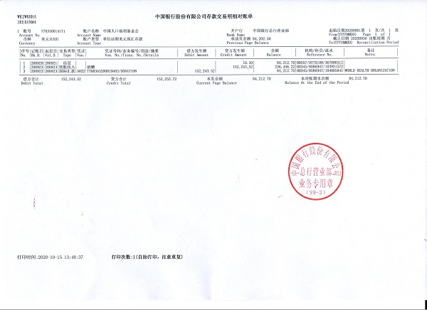 中国银行股份有限公司存款交易明细对账单 - 600.jpg