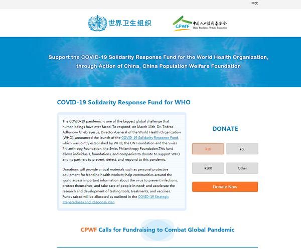 “世卫组织COVID-19团结应对基金·中国行动”英文网页.png